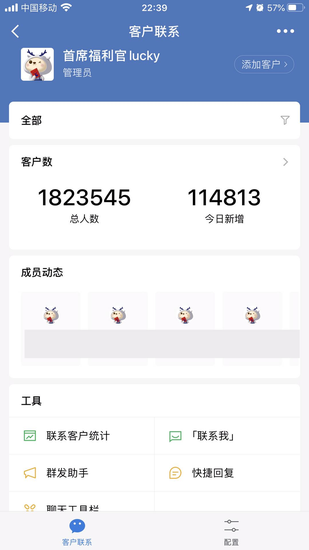 案例拆解丨3个月，180万私域用户，9000多个群，这个企微案例有点6