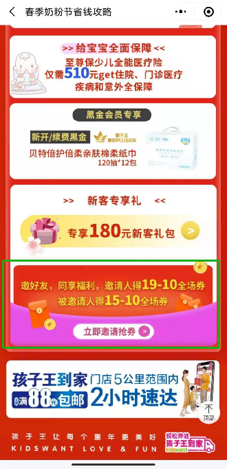 案例拆解丨3000万+付费会员的孩子王，企微私域运营深度解读