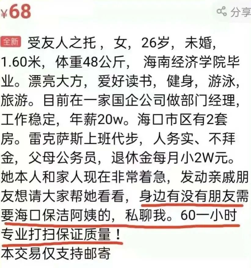 盘点哪些在闲鱼卖“上古神兽”的卖家，脑洞真大！