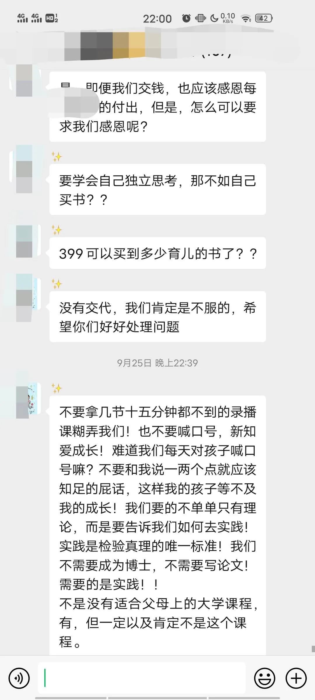 付费社群负面消息处理，不亚于一场危机公关