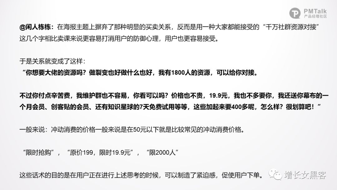 鸟哥笔记,用户运营,吖may,社群,冷启动,增长