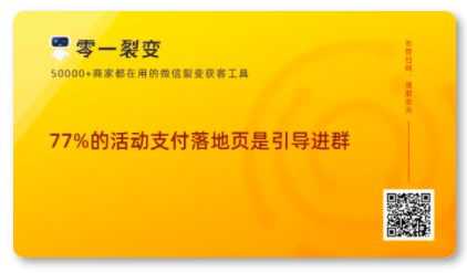 5万商家的分销裂变活动复盘：19条「可借鉴」的运营数据