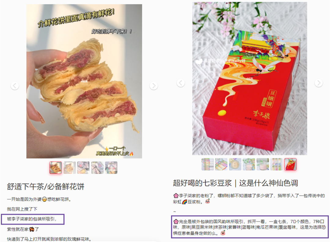 李子柒品牌营销透视 | 挖掘红人效应外的品牌价值