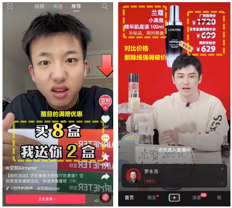 直播间没人气怎么办，学会这些让你的直播间流量翻倍！