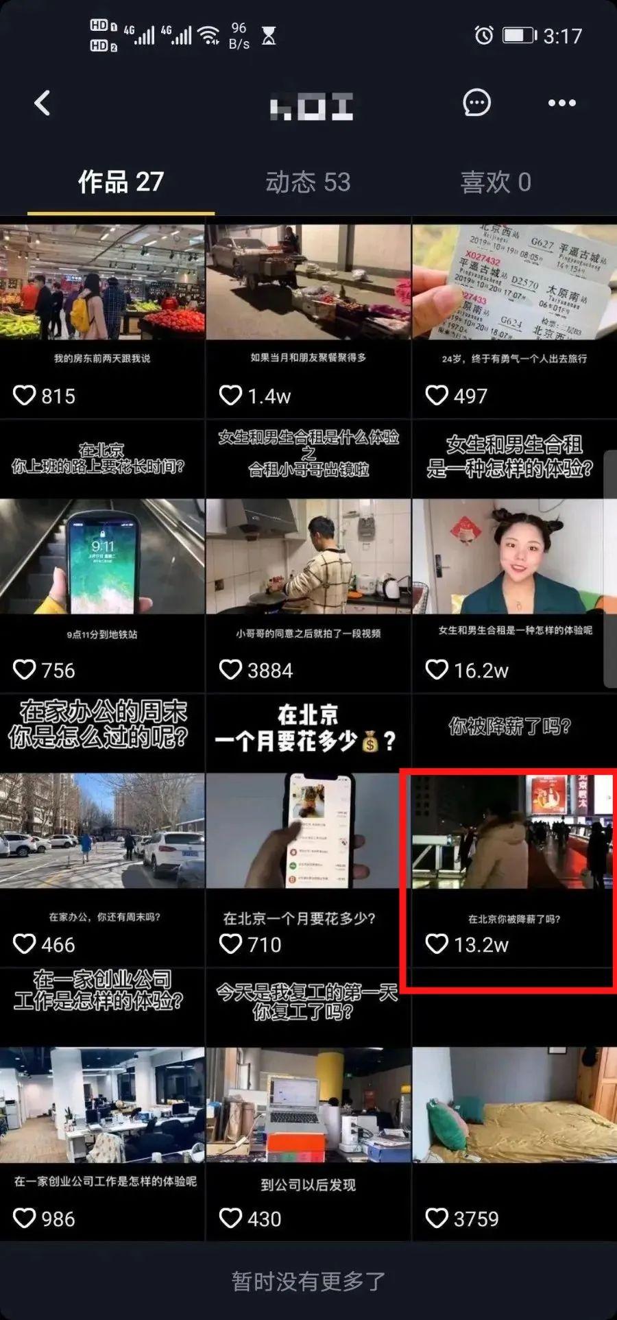 月销500万，为什么短视频带货才是绝大多数人的正确选择？