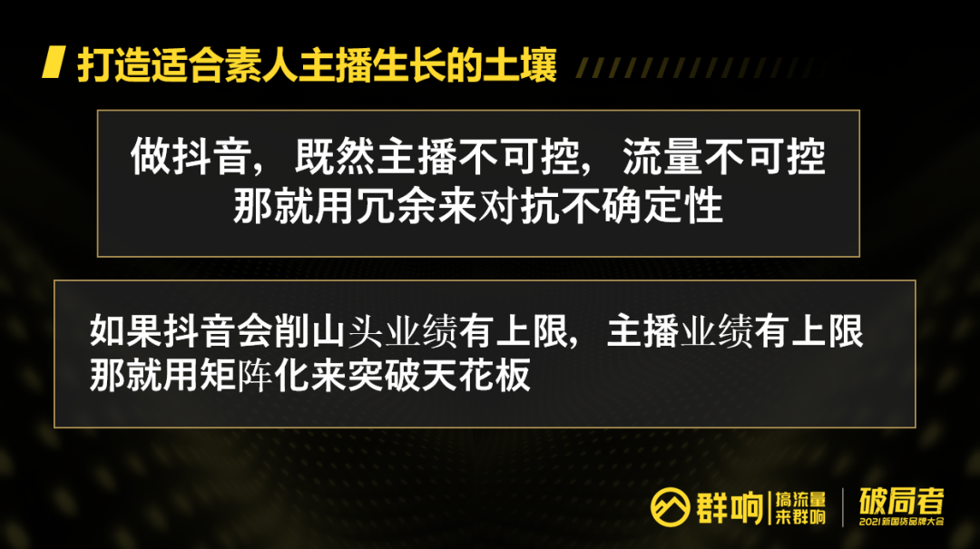 素人主播如何月销 3000 万元，这 3 点你一定要知道