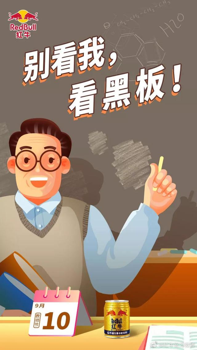 这六个创意切入点，把教师节文案说透了