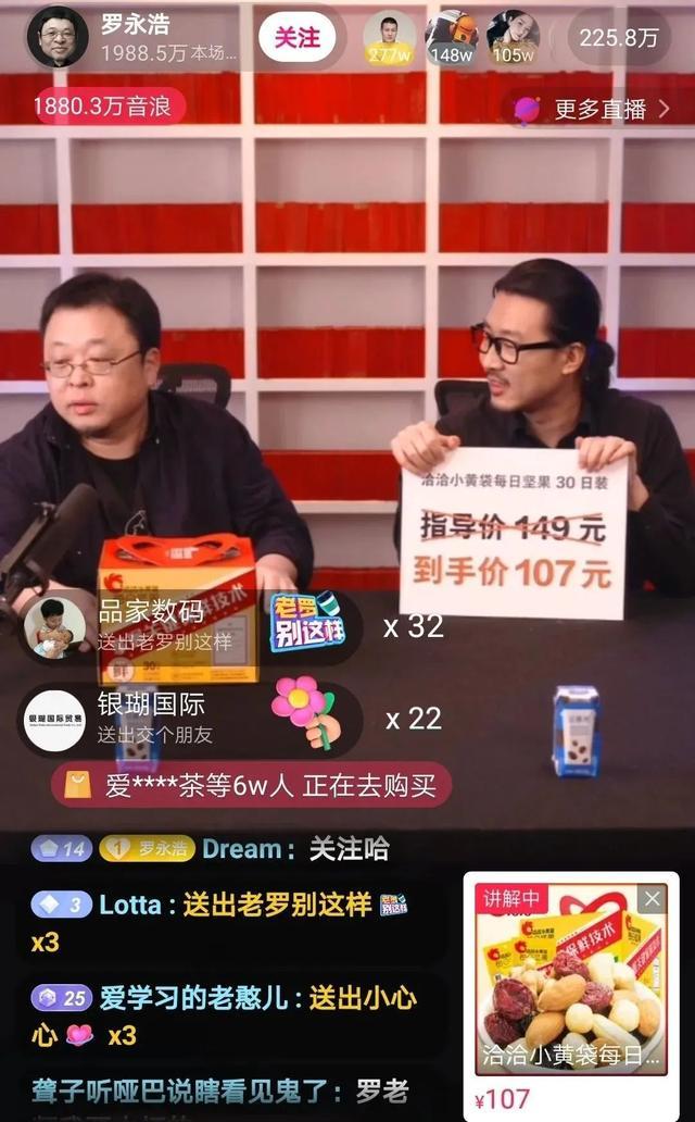 传统食品企业数字化转型，微信支付助洽洽营销渠道升级