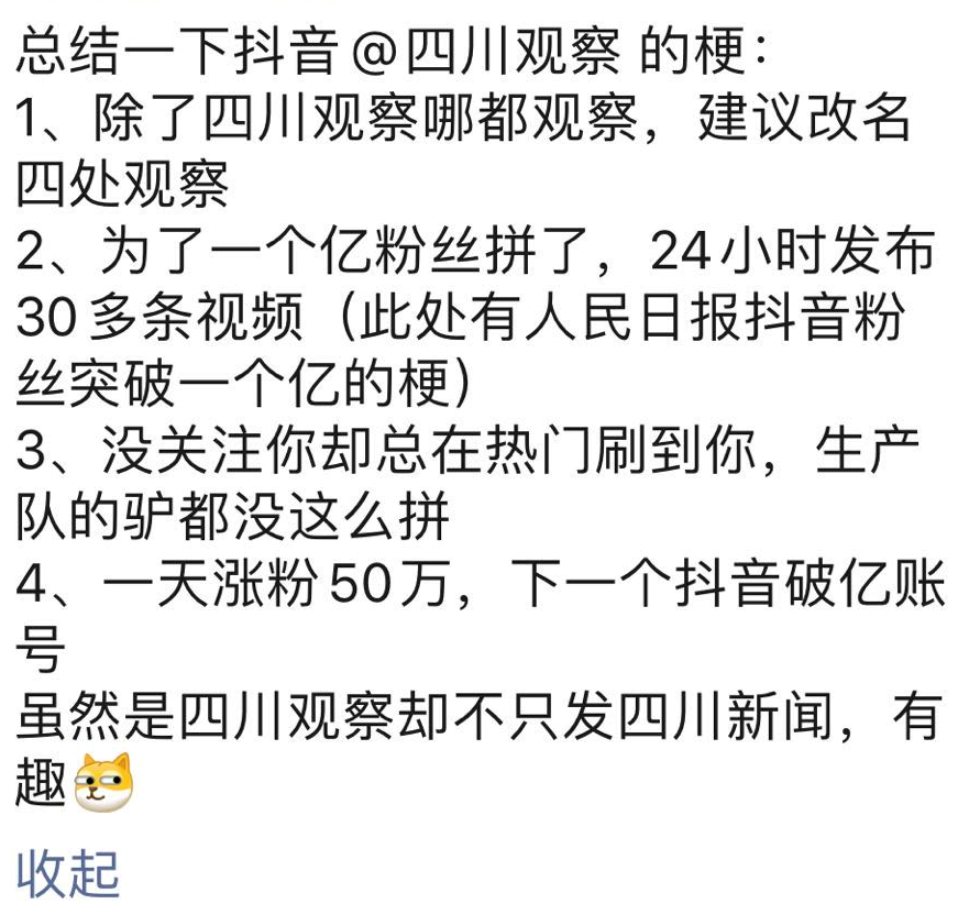 如何利用抖音热评，涨粉百万?