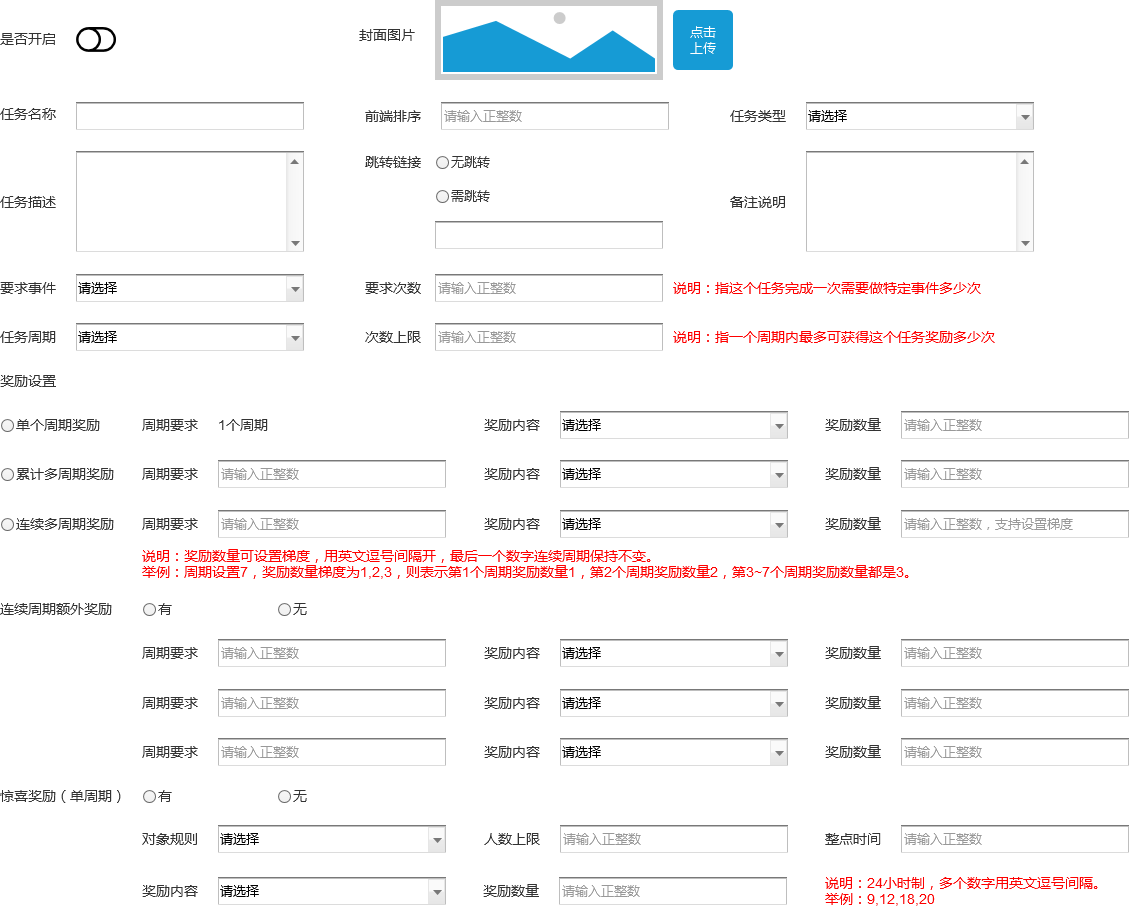 任务体系设计要点：既让用户玩起来、平台也不亏本