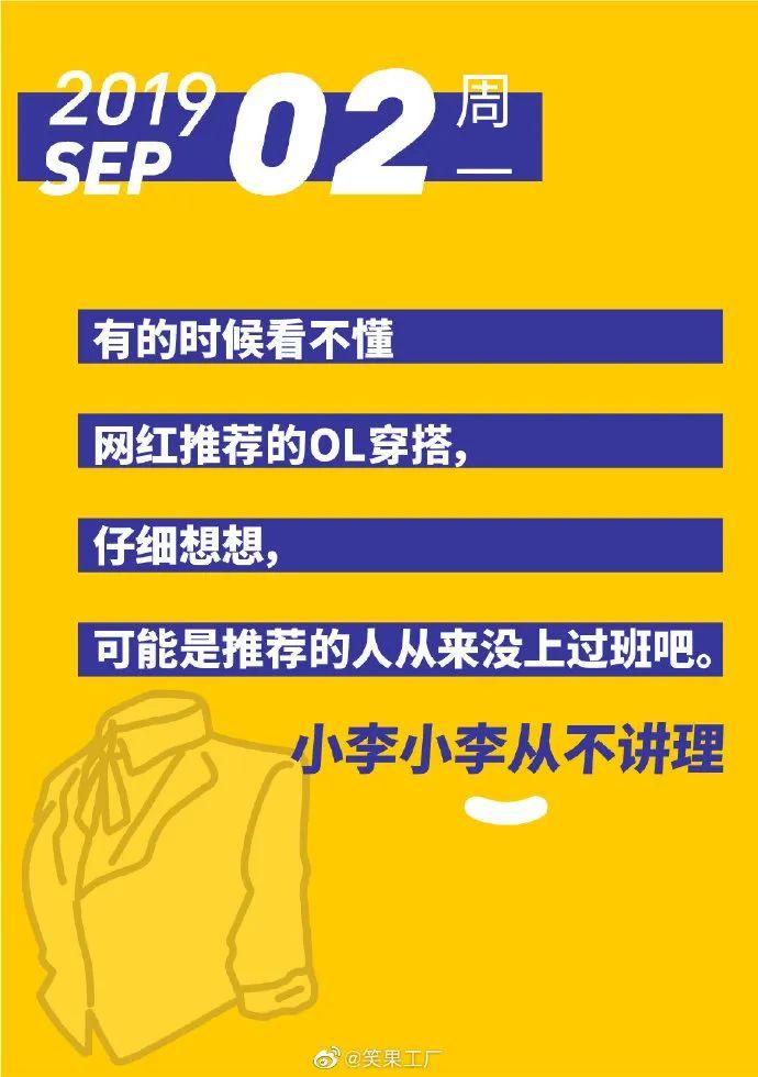 李诞幕后团队的爆梗段子，句句都是扎心的洞察！