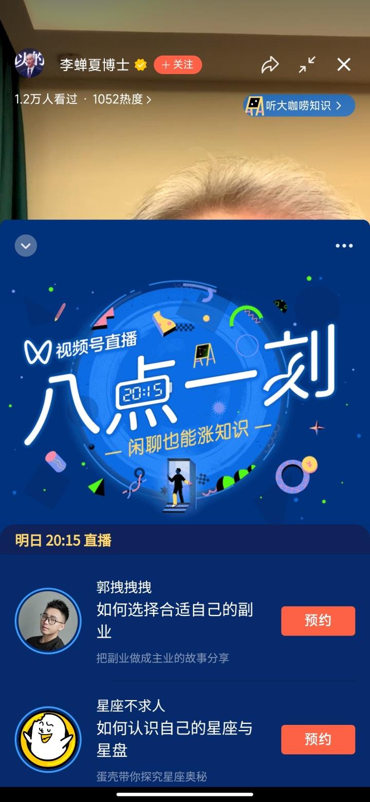 2022年微信视频号的公域/私域运营思路，速看！