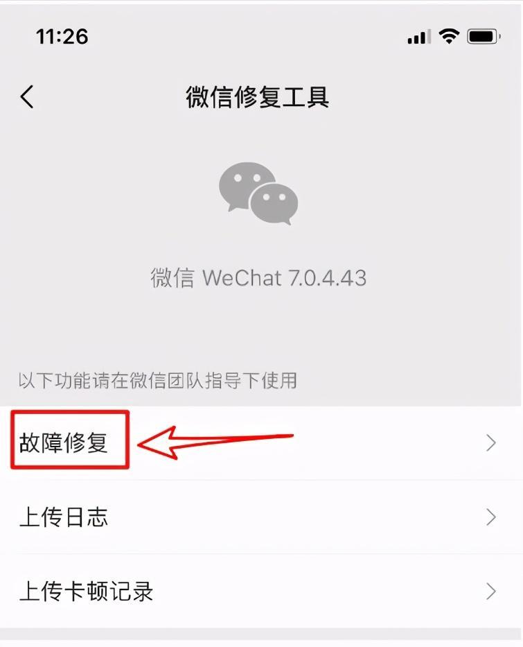微信聊天记录删了怎么恢复找回来？一招教你恢复！