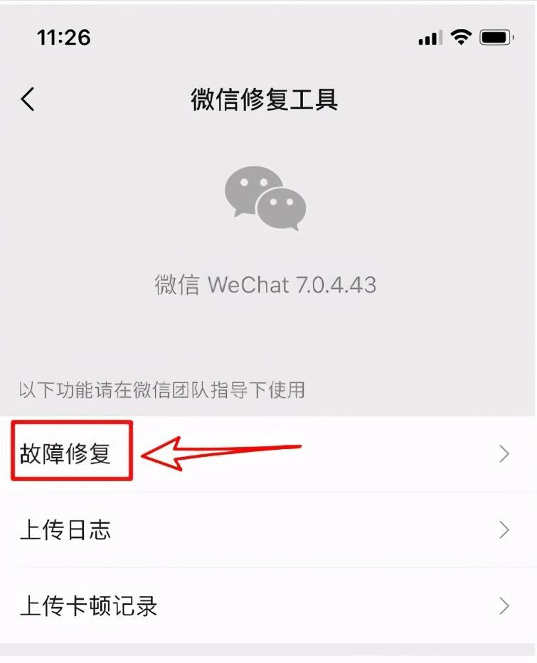 微信聊天记录删了怎么恢复找回来？一招教你恢复！