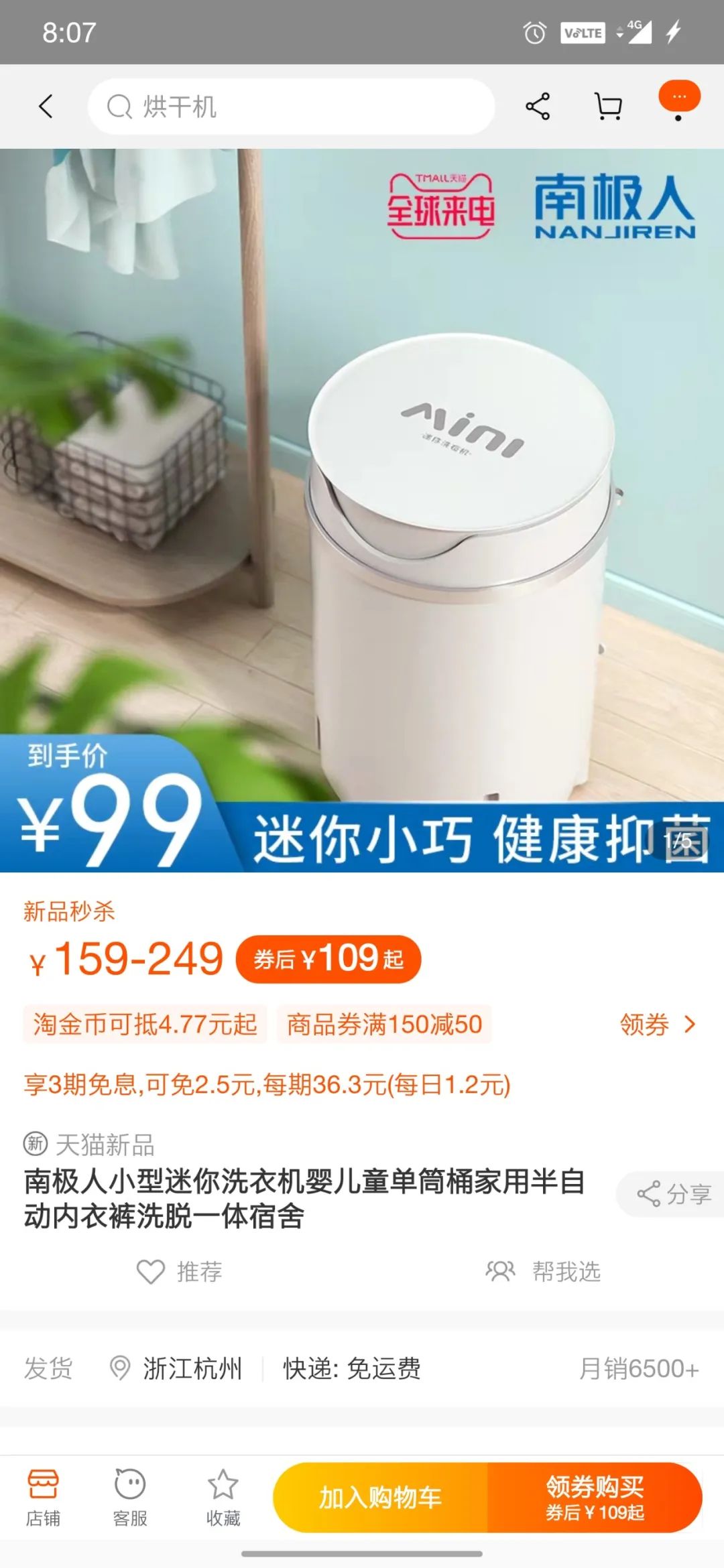 为什么都做品牌授权，只有南极人最成功？