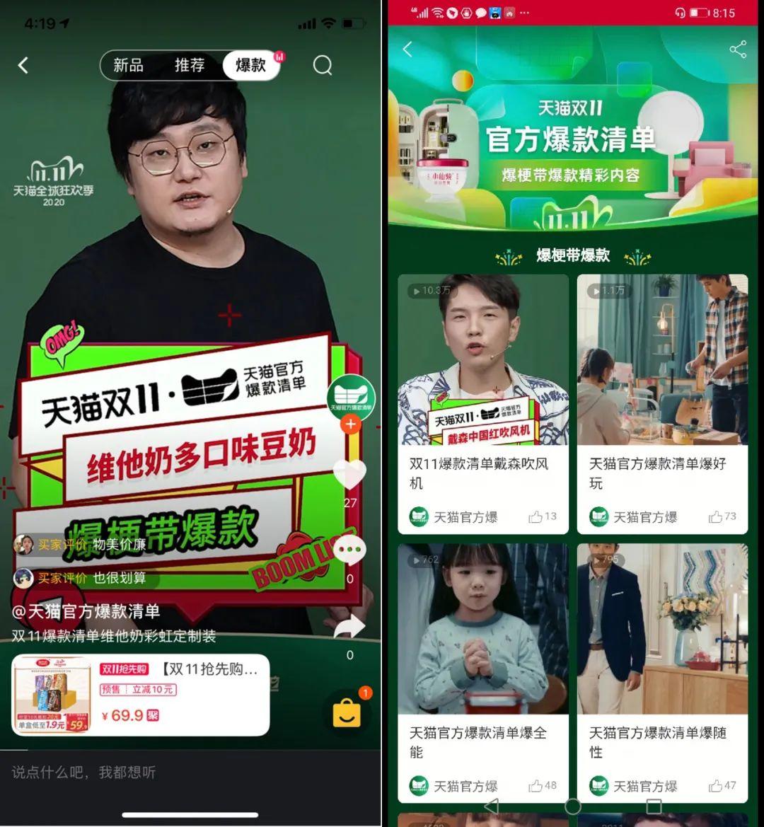 一张清单，引发的爆款聚合式效应。