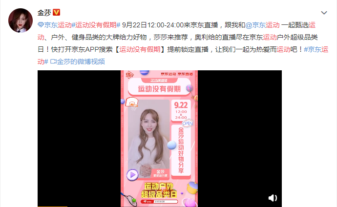 如何做好“运动营销”？京东助力大众重拾运动热情