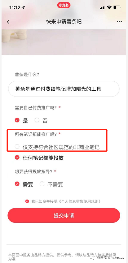 新媒体新手小白必备知识：小红书功能大全