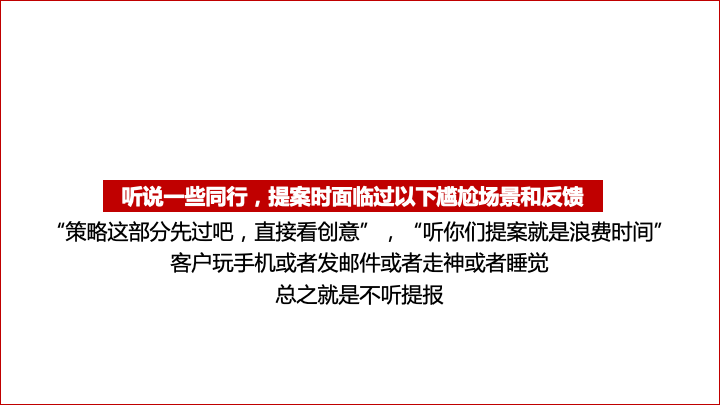 纯干货！方案撰写逻辑分享