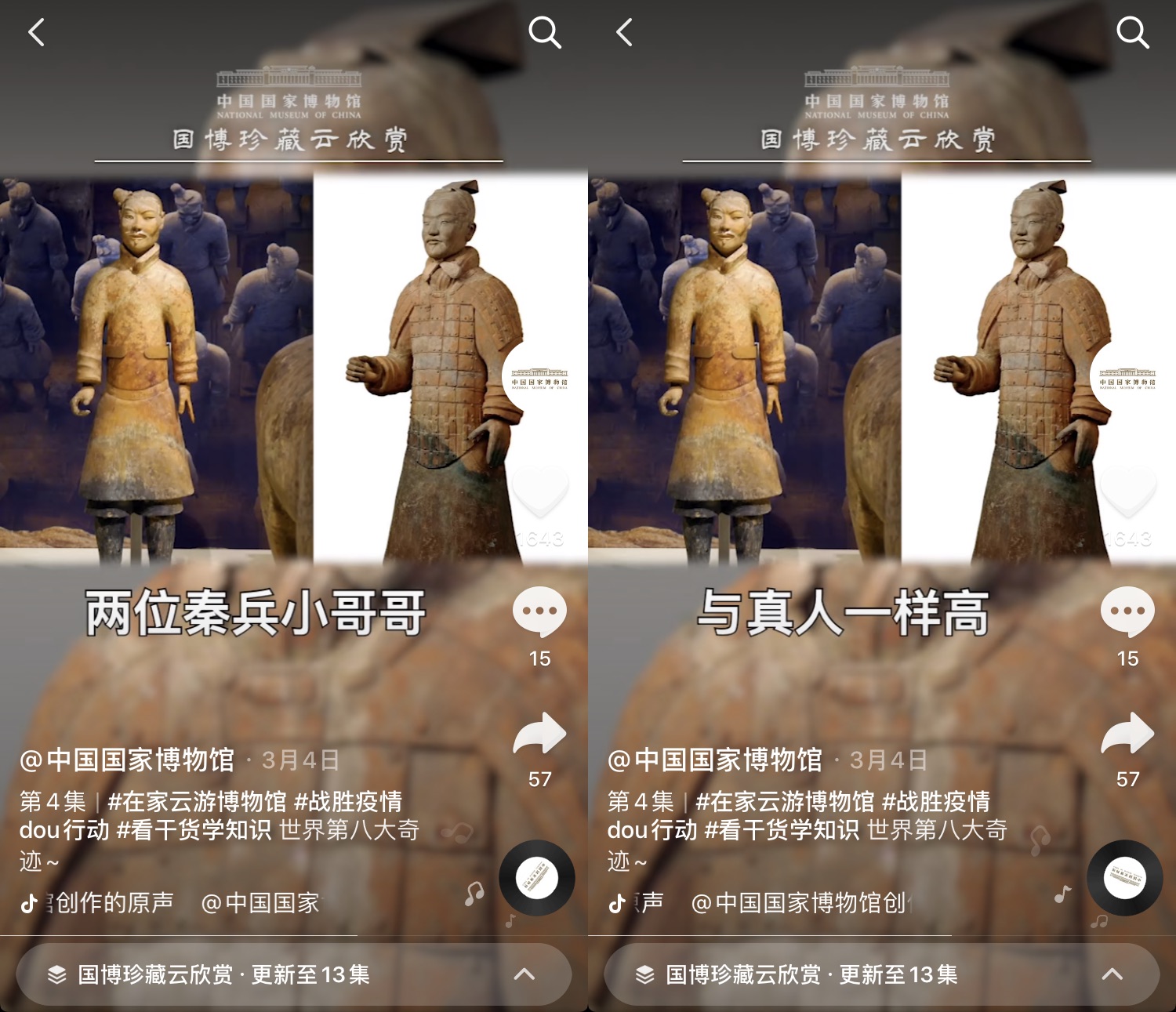 在抖音上做博物馆账号，怎么涨粉？