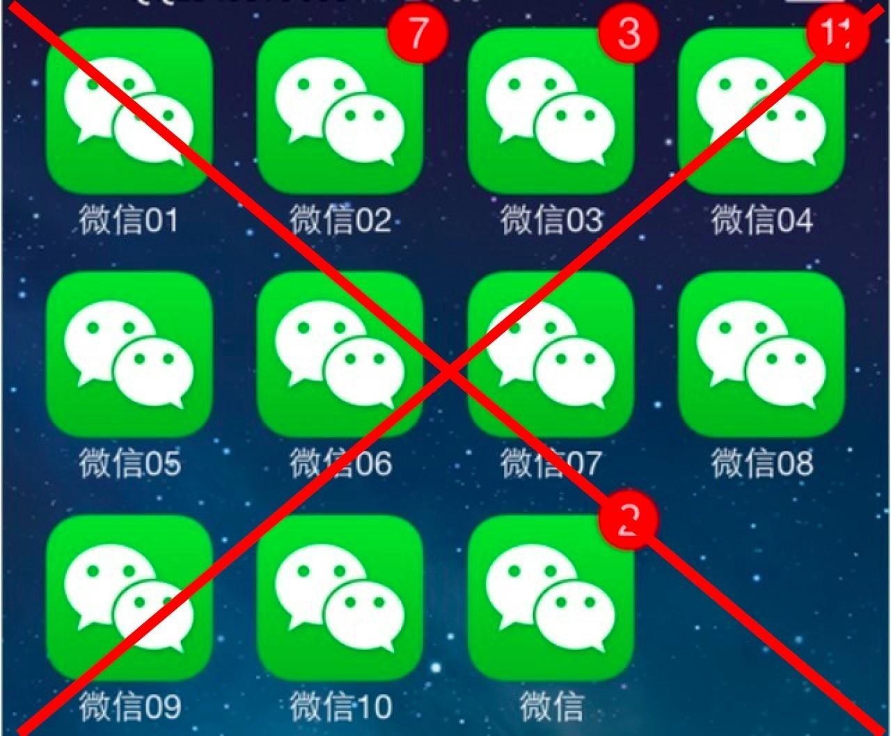 微信多开教程：Win、Mac、iOS、Android