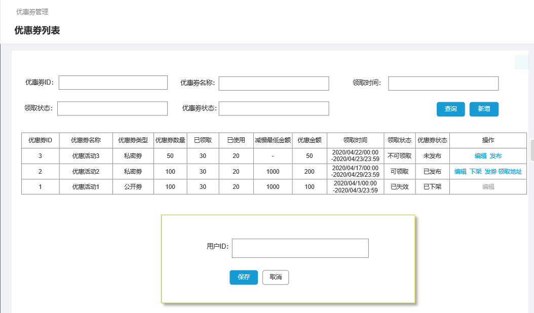 一文带你了解电商促销体系