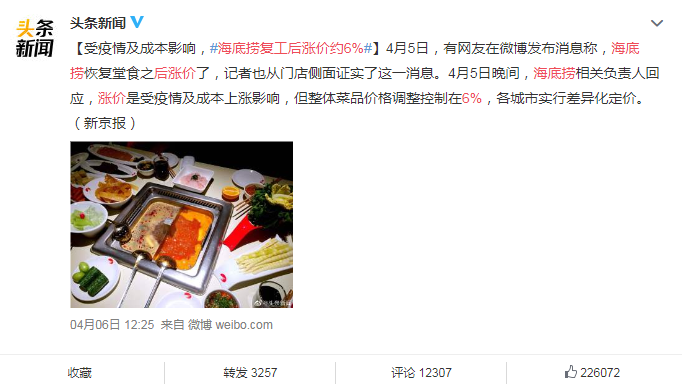 从海底捞事件，我总结了三点营销思考！