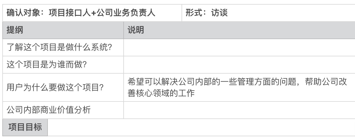 B端企业信息化建设：拆解从0到1的完整思路