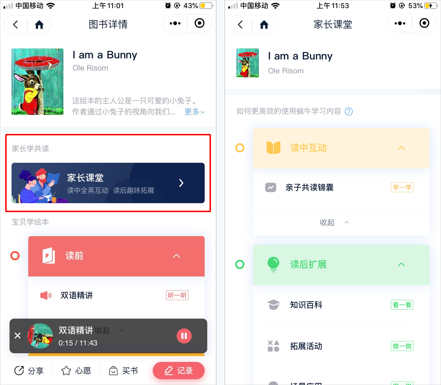 如何设计一个方便又实用的图书详情页？