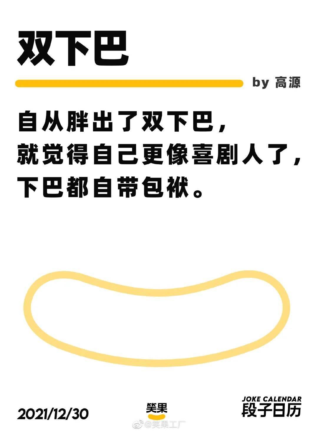 脱口秀段子怎么写？这些文案技巧带你搞懂！