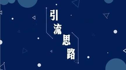 通过wxid加好友，如何实现一天爆粉5000人? 微信 经验心得 第2张