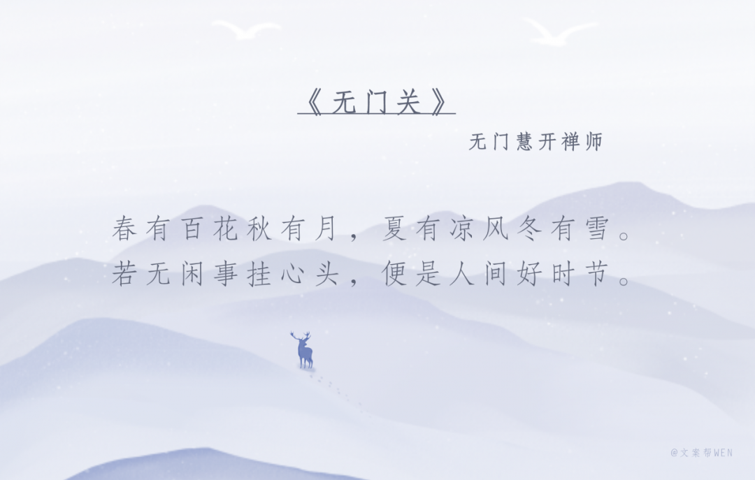 天气越冷，品牌文案越浪漫？