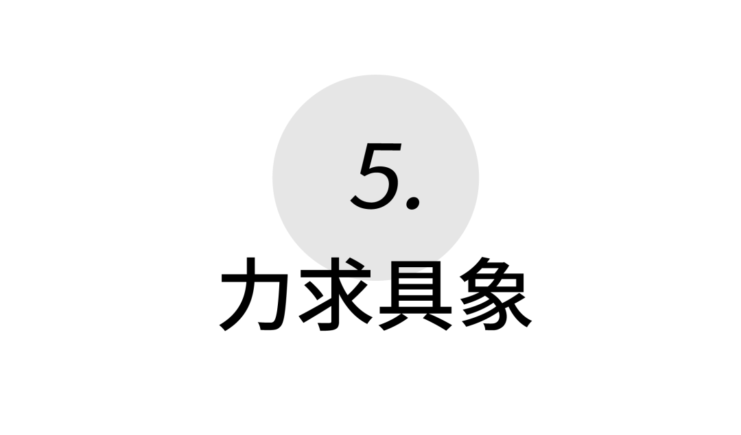 从这7个维度入手，让你的文字更有可读性！