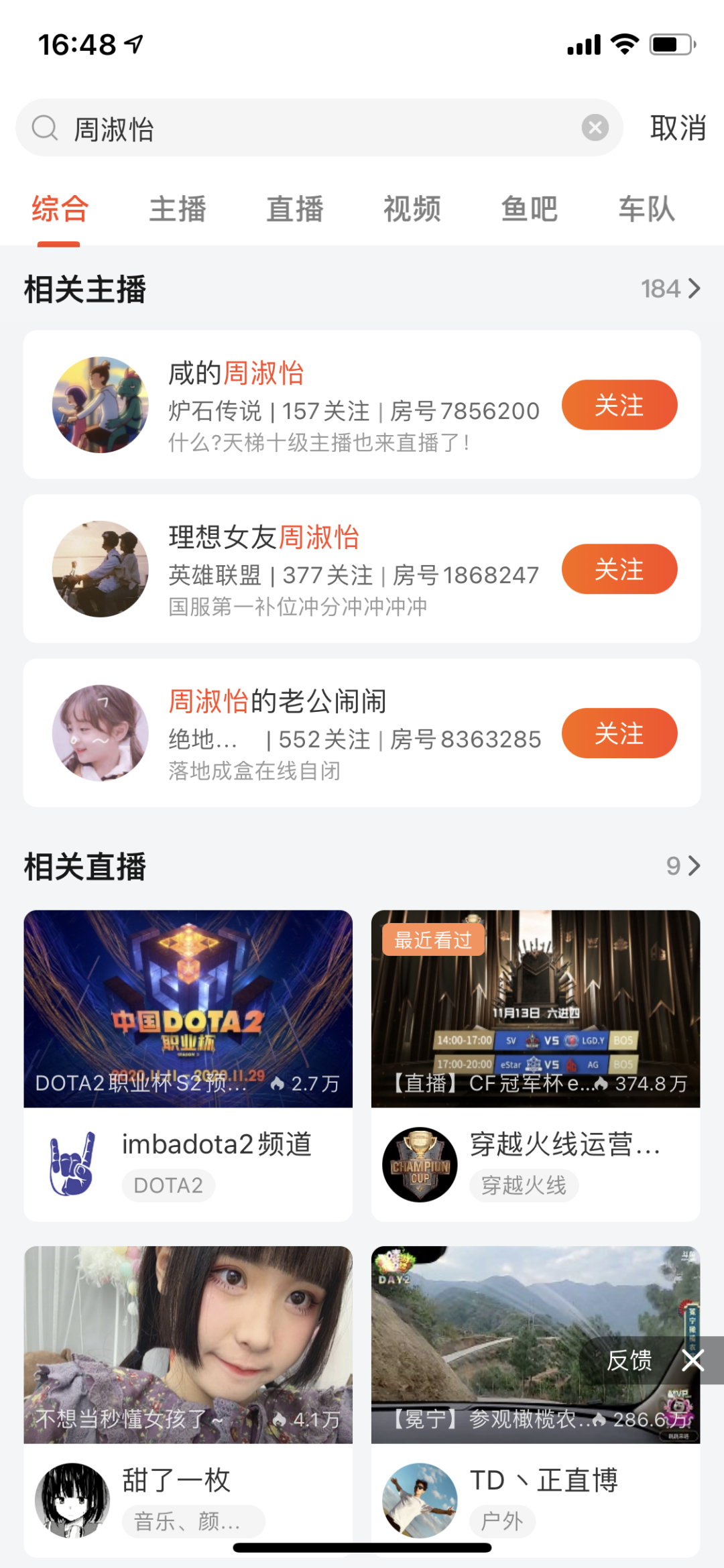 产品分析 | 斗鱼，游戏直播还没结束