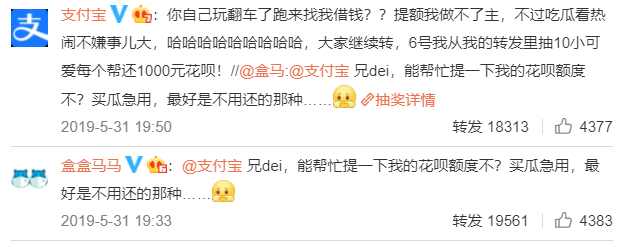 盒马改名盒盒马马冲上热搜，学会这些让你的品牌顺利出圈！