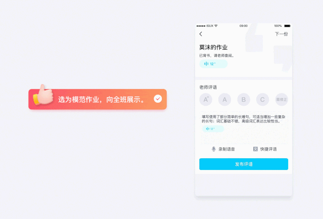 设计向善 | QQ群作业策划故事