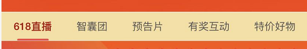 从得到618品牌打造，看双11前夕，年度大促如何做得有逼格？