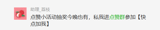 【案例拆解】交个朋友私域运营：微信私域和抖音直播交个朋友