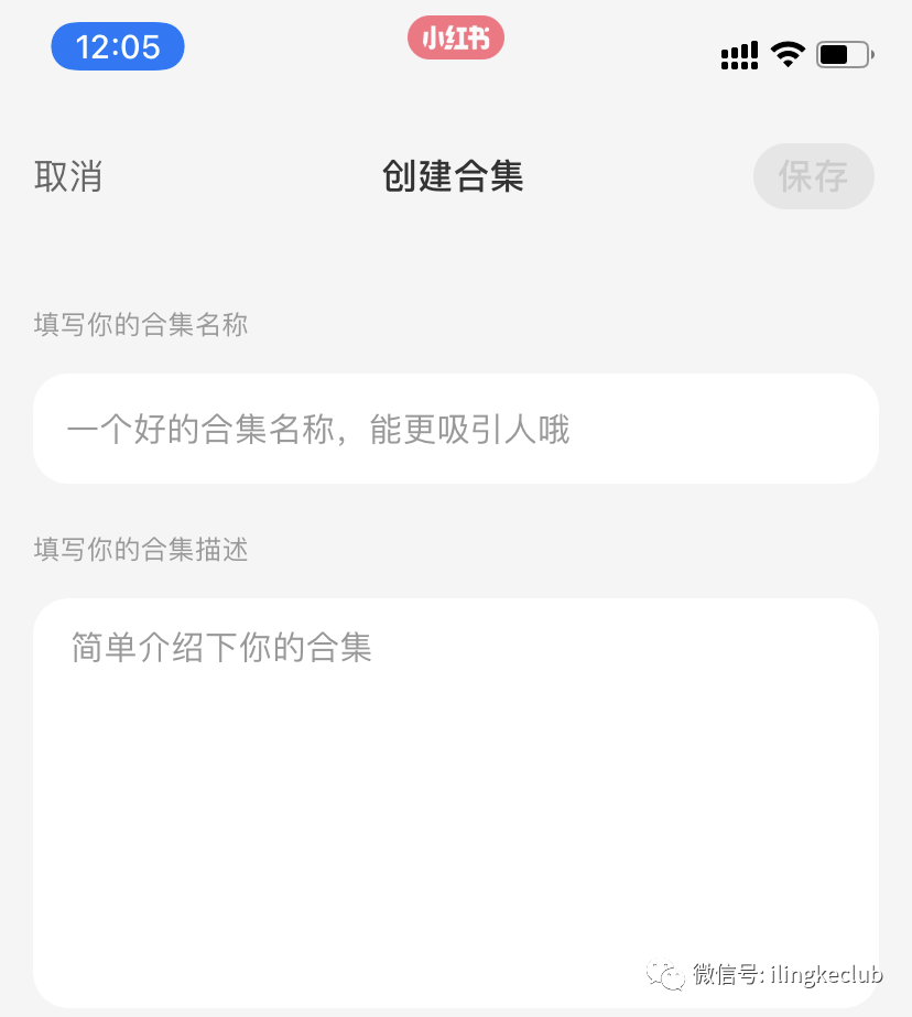 新媒体新手小白必备知识：小红书功能大全