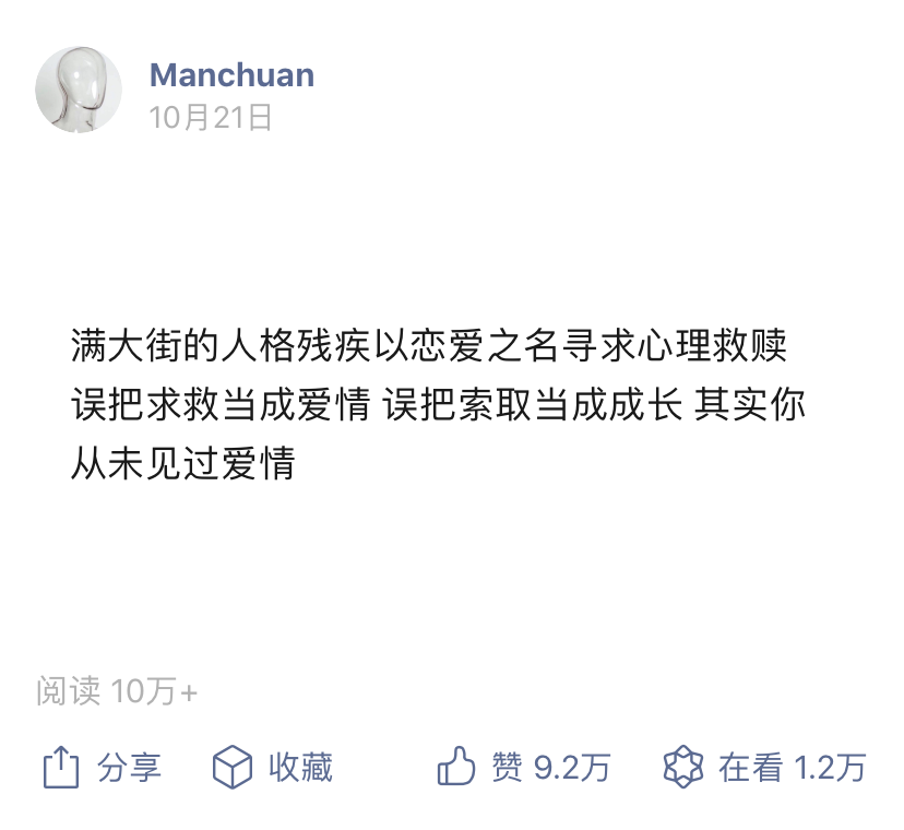 4天涨粉90万，一行字就10W+，这个公众号是怎么做到的？