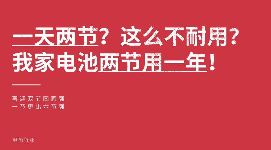 中秋遇国庆，文案怎么定？