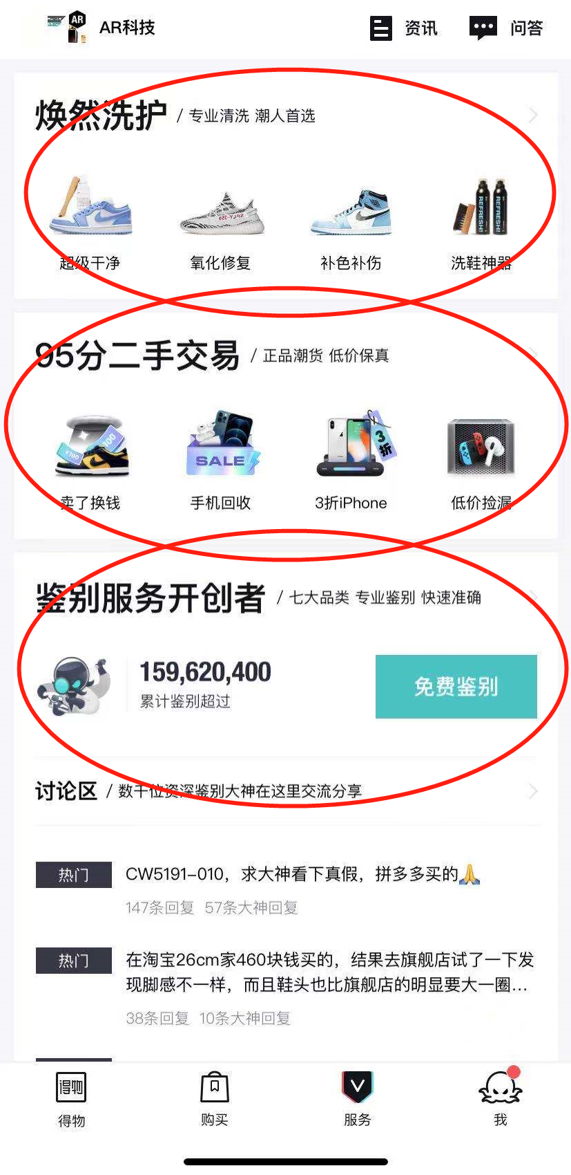 “得物”为何成为潮流电商TOP产品？