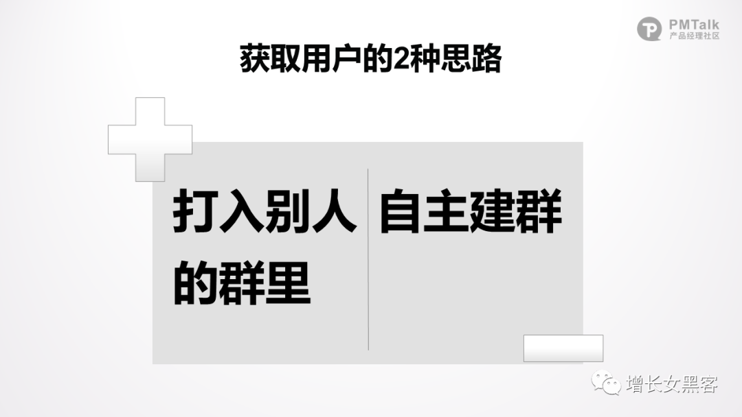 鸟哥笔记,用户运营,吖may,社群,冷启动,增长