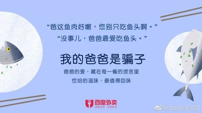 搞清楚三个底层逻辑，父亲节文案没问题