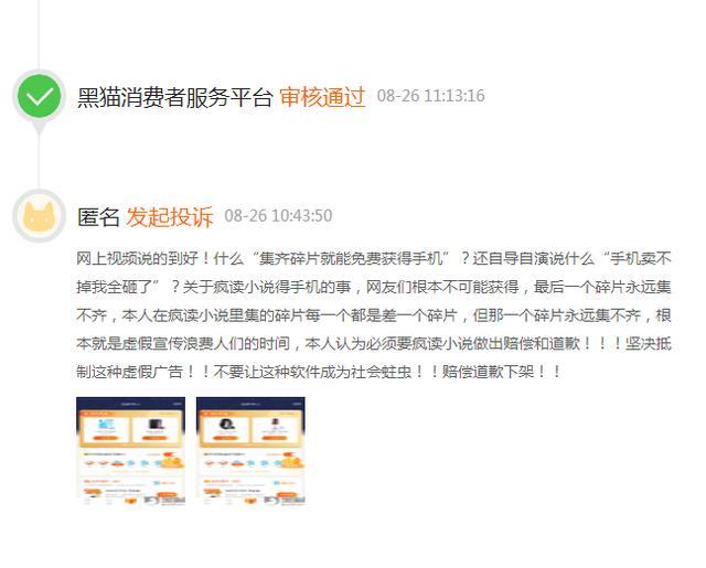 失控的免费网文，失速的网文行业