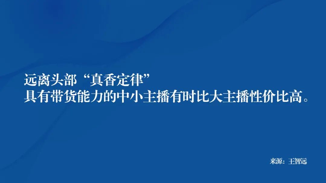 找主播带货怎么合作才不亏，两点告诉你！