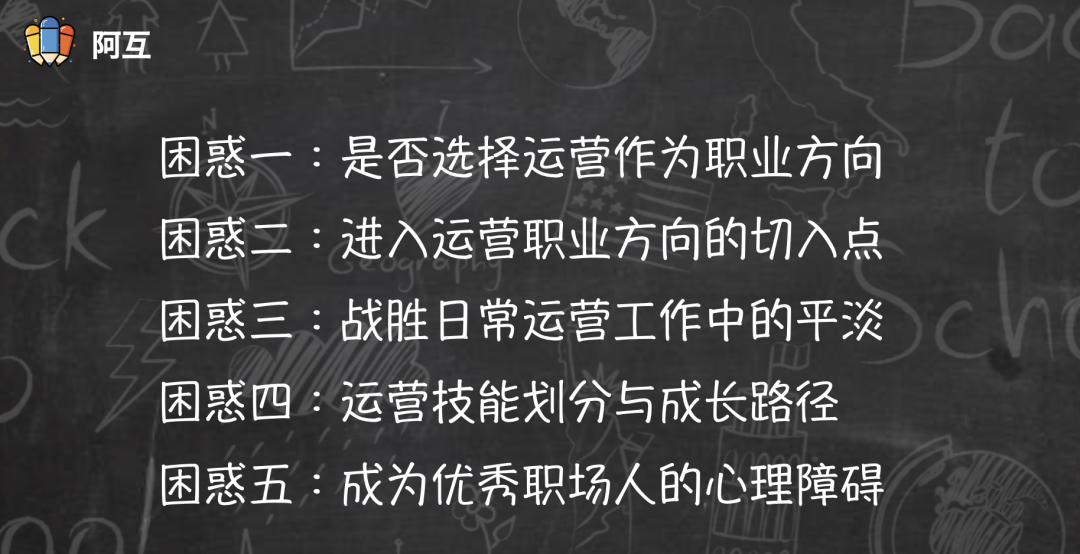 新媒体运营新人成长中的困惑和决策