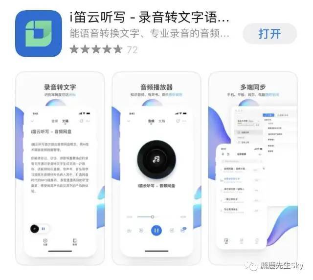 鸟哥笔记,效率工具,麋鹿先生SKy,新媒体运营,运营,推广,运营,短视频,工具