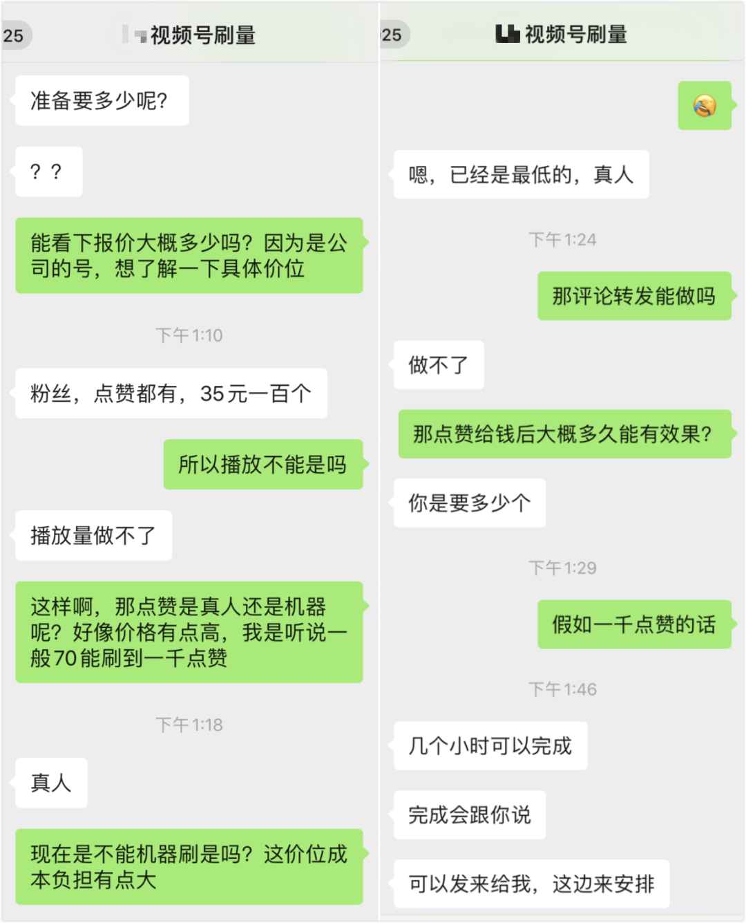 微信视频号MCN大起底：2000块打造大号，是一场割韭菜骗局？