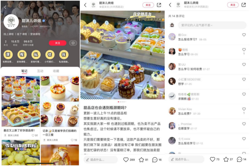 2021最全的小红书美食企业号运营案例大全